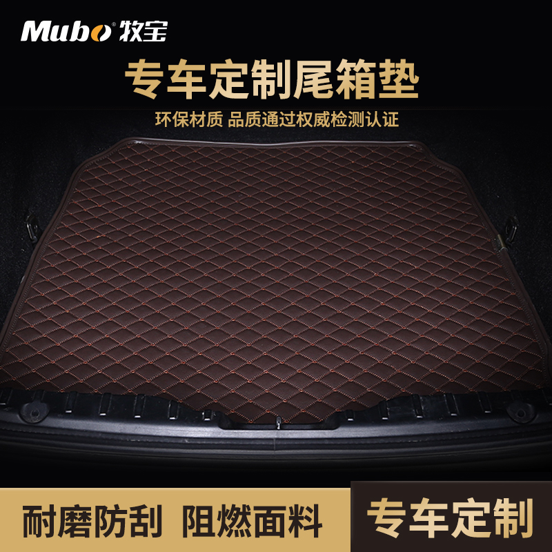 Mubao car trunk mat Chevrolet Speed Teng Civic Maiteng Corolla crv Xuan Yi custom tail box mat