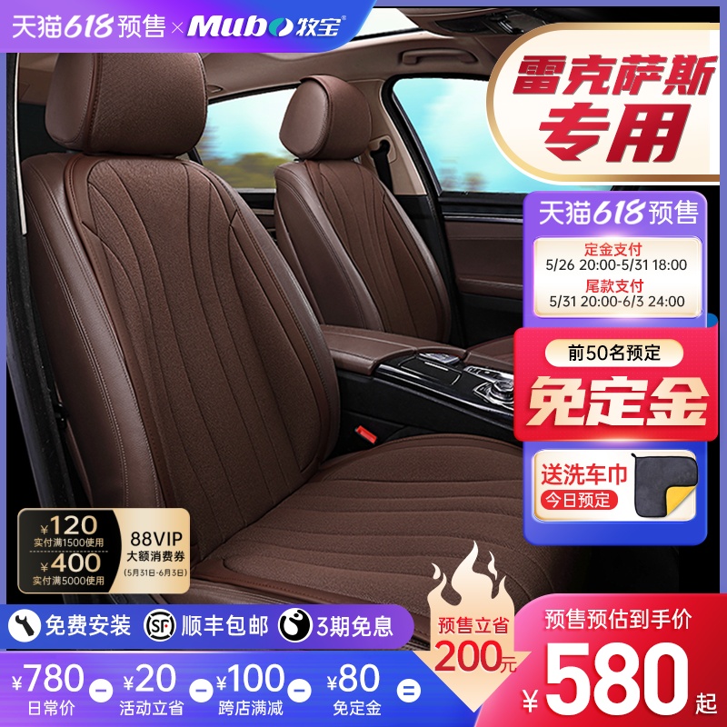 The pastoral car cushion Lingzhi special seat cushion is suitable for es240ES200ES250 ES300LX570