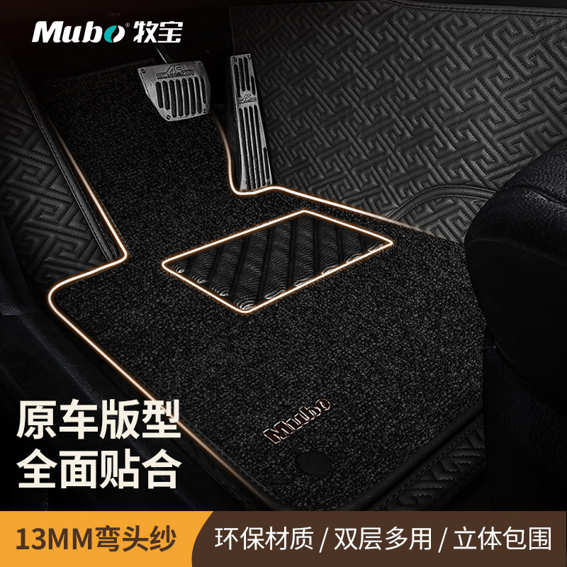 Mubao fully surrounded car mats for BMW5 series 530Li525Li7 series 730Li740LiX5X6 series