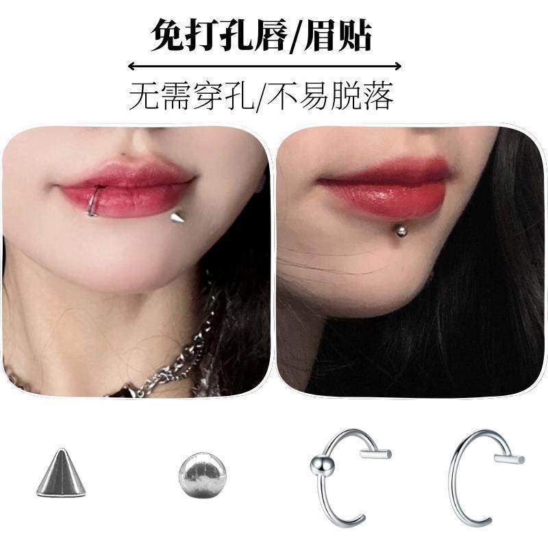 ドリル不要の球状尖った円錐形のリップピアス、眉ピアス、鼻ピアス、落ちないフェイクリップピアス、えくぼピアス