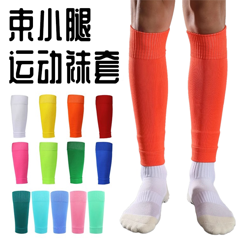 Football Shin Guards, Sock Covers, Fixed Sleeves, Children's and Adult Calf Socks, Knee Pads, Calf Protectors, Mid-Length Football Socks