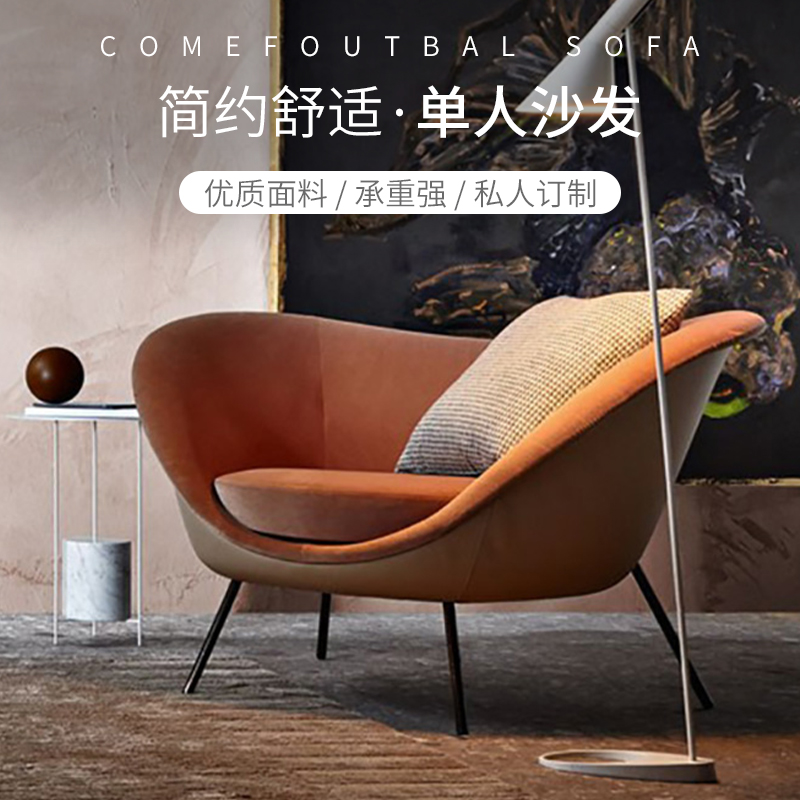 Nordic Designer Love Chair Small House Type Sofa Chair Living Room Leaning Back Chair Armchair Armchair Creative Glass Fiber Casual Chair