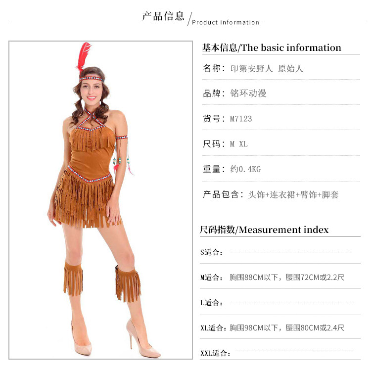 萬聖節野人衣服野人部落成人男女印第安人原始服裝土著年會表演 Yahoo奇摩拍賣