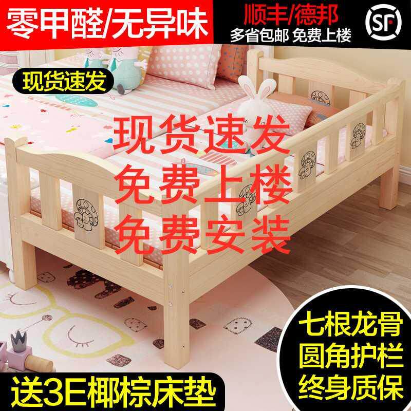Package installation solid wood children's bed boy bed artifact girl princess cot crib widened bedside with guardrail