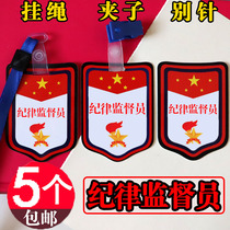Discipline supervisor armband hygiene red scarf safety supervision post brand primary school student badge armband chest tag