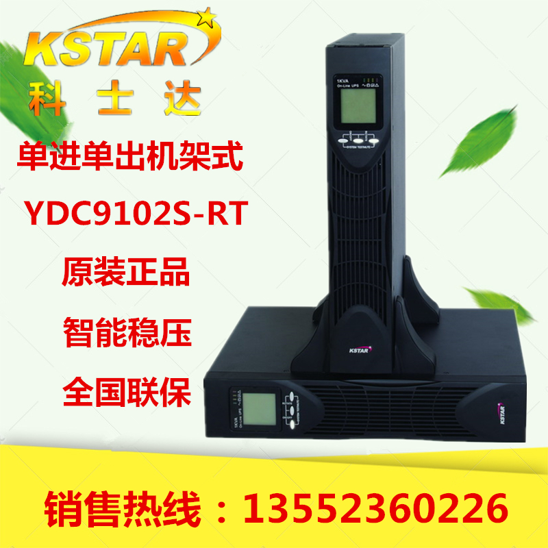 Crestec YDC9102S-RT in-line UPS uninterruptible power supply 2KVA load 1600W built-in battery