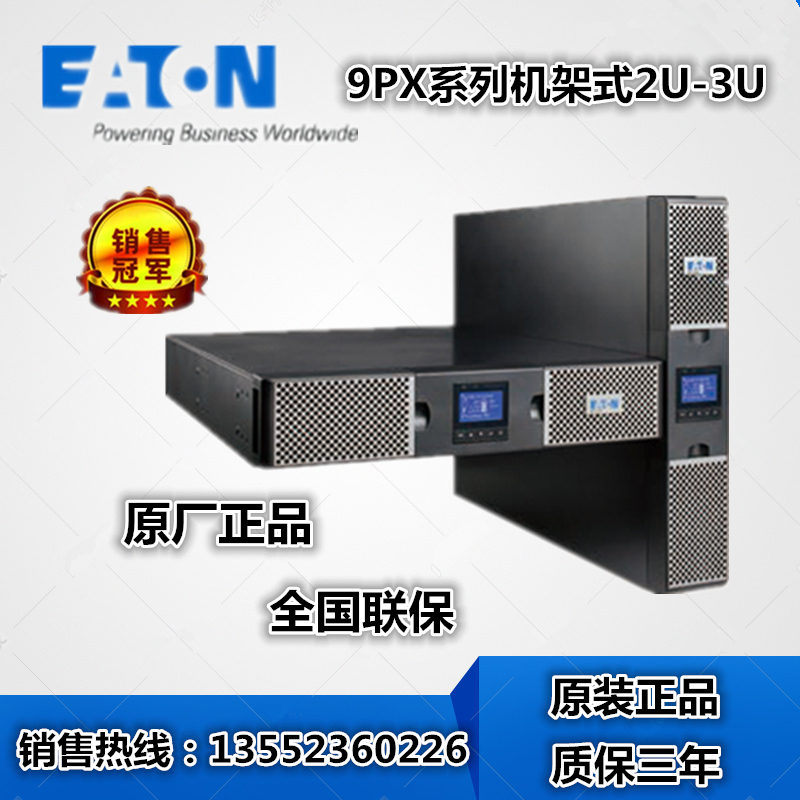 Edups Uninterruptible Power Supply 9PX1500IRT2U 9PX 9PX 1500VA RT 2U Rack