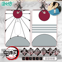 Two-dimensional ghost demise blade charcoal Jilang you Bean student card cover keychain bus meal card pendant anime perimeter