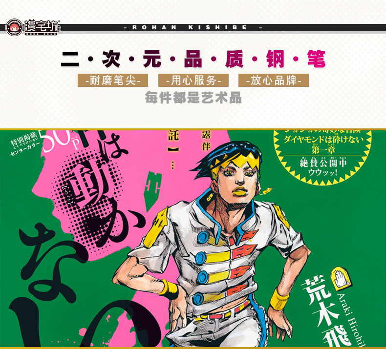 Anime JoJo/'s Bizarre Adventure Rohan Kishibe Metal Fountain Pen Ink Set Gift