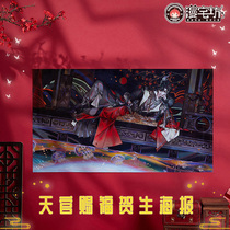 Mansion Animation Official Blessing the Birthday Poster around the Week Pity City PET Secondary Wall Hall