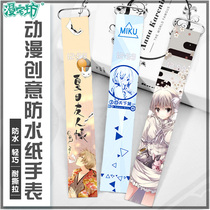 Five equal parts of the flower marrying the summer three nine fate friends of the men and women two-dimensional waterproof paper watch