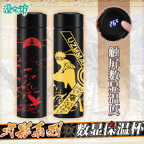 Two-dimensional Naruto Yuzhibo Weasel Wenxian stainless steel thermos cup animation water Cup Cup Cup