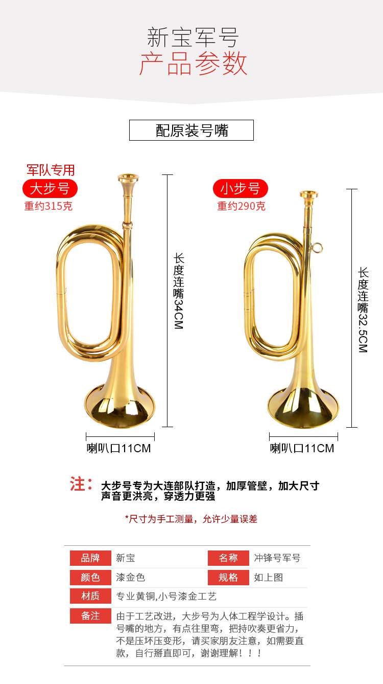Hot mới kho báu số quân cụ cụ cũ kèn cũ nhỏ đạo cụ quân đội màu đỏ loa đồng thau kích thước bước số - Nhạc cụ phương Tây kèn sắc xô phôn