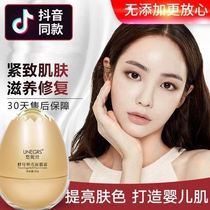 Egg Egg Mask Cream Live Yeast Tender Skin Eggshell Egg Shell Ti Bright Skin Color Tila Compact to Magic Shake Soundnet Red