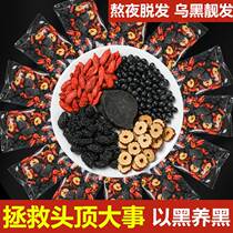 Polygonum multiflorum mulberry black bean Chinese medicinal materials health-preserving black hair tea non-white hair transformation black hair dietary therapy soaked water tea pills and powder