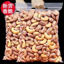 New arrival cashew nuts with skin 250g bulk weighing original salt-baked purple cashew nuts Vietnam specialty nut snack kernels