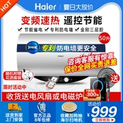 Haier 50 lít L tần số máy nước nóng điện tắm gia đình tốc độ nhiệt năng lượng tiết kiệm nhỏ ngay lập tức loại phòng tắm nóng - Máy đun nước