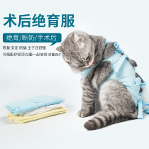  Ji Zaizi cat clothes Female cat sterilization clothing surgical clothing Anti-licking and grabbing pet supplies Breathable postoperative clothing Cat supplies