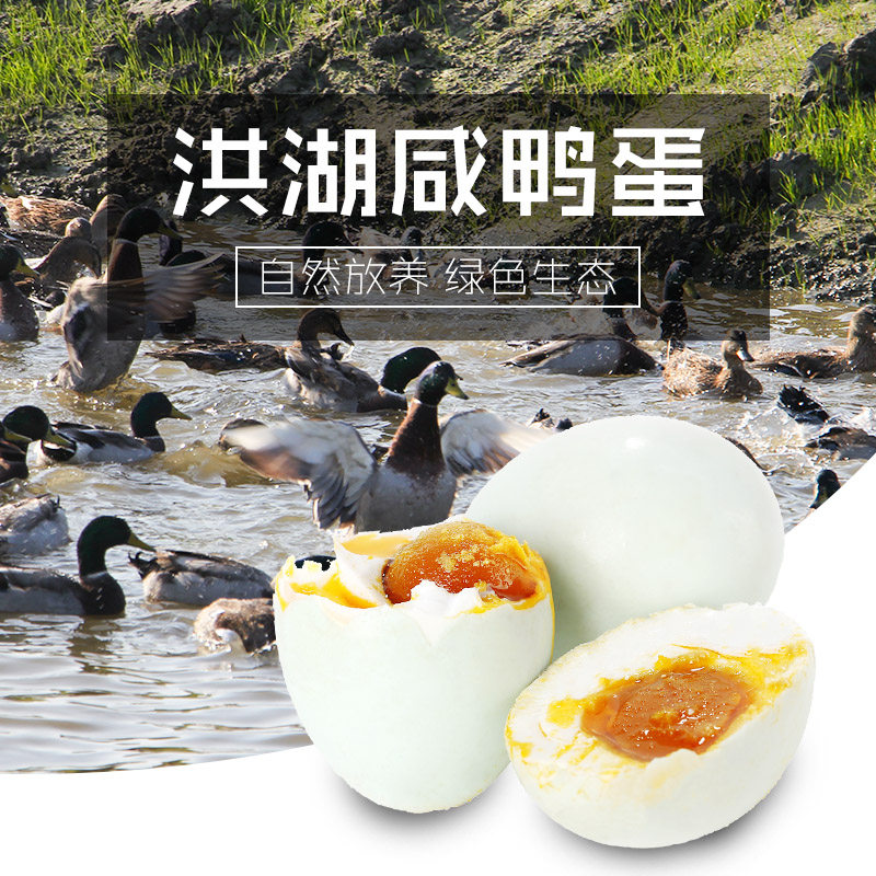 55g * 30 pieces of drunk Jingchuang Lake salted duck egg Hubei Ecological discharge oil nutritious breakfast Multi-oil vacuum packing