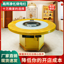 Iron Pan Stew Hearth Table Commercial Hotel Matchwood Fire Chicken Special Foci Electric High-end Hotel Smoke-free Pan Chicken Hearth Gas
