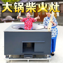 Mobile cauldron table firewood stove household firewood rural country ground pot material fire stove single stove outdoor iron pot stew