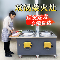 Firewood cooker home burning wood firewood countryside new primary-secondary double boiler smoke-free home-made stove outdoor mobile farm double hearth