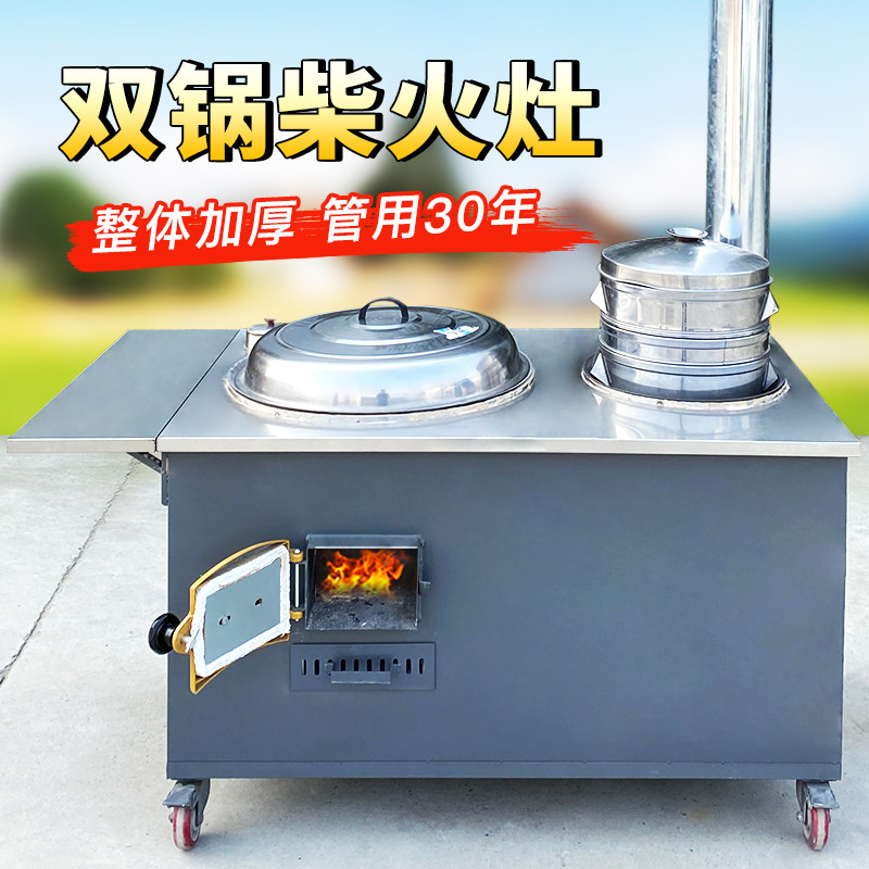 Rural firewood stove Home burning wood burning wood Indoor smoke-free large pot Terraces mobile double-mouth gas stove table outdoor energy saving firewood stove