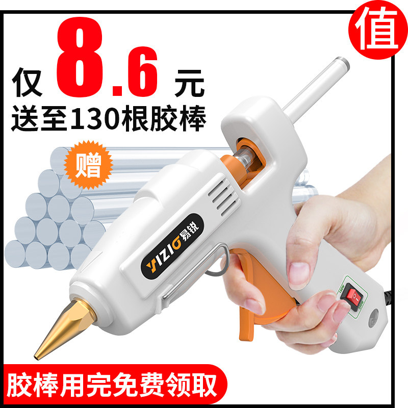 Hot Melt Adhesive Gun Home Handmade Children Hot Melt Glue Snatched High Adhesive Small Adhesive Tapes Powerful Hot Melt Adhesive Rod Glue Hot Soluble Gun