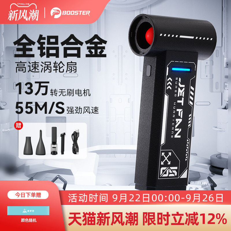 菠萝君手持迷你风扇 无叶便携车载吹风机 露营用暴力涡轮风扇