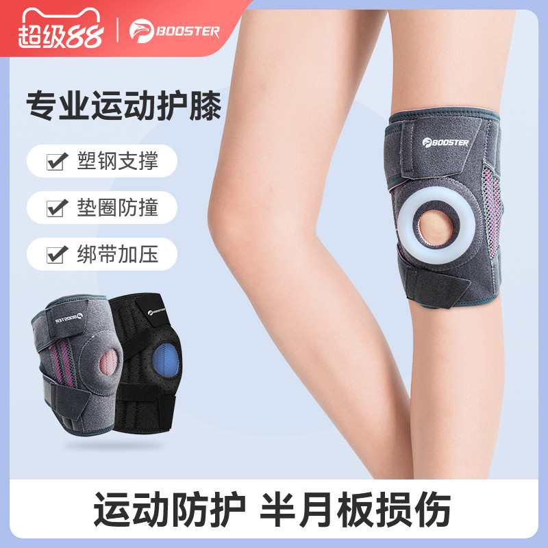 菠萝君专业护膝运动男膝盖篮球跑步健身装备护具女士关节保暖护套