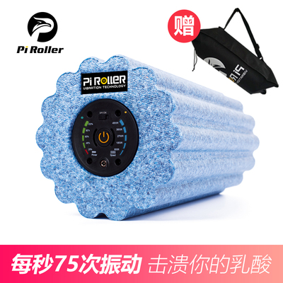 菠萝君 PI Roller Professional Roller Roller Electric Vibration Vibration Bubbration Bubble Waft Colum