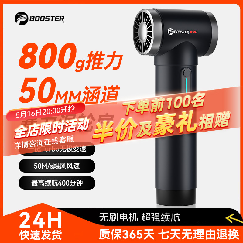 パイナップルブースター屋外ハンドヘルド暴力ファン高速タービン50ダクトブラシレス水吹き洗車機