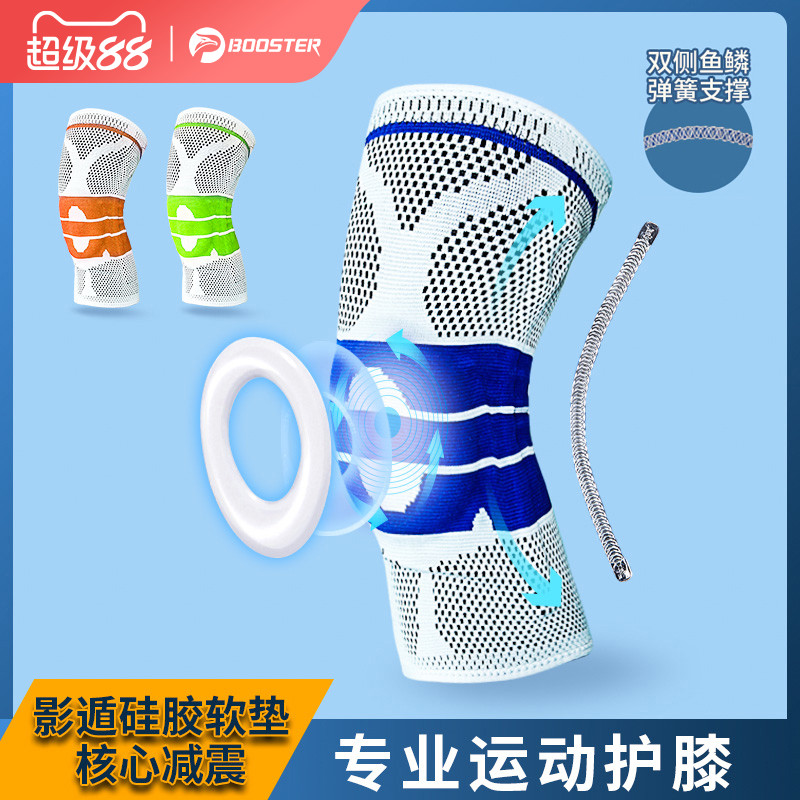 菠萝君专业护膝运动男膝盖篮球跑步健身装备护具女士关节保暖护套
