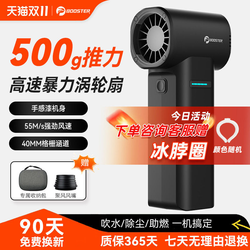 菠萝君暴力涡轮风扇手持小型便携迷你强力吹风枪大风速除尘除水户外40涵道吹尘枪摩托车吹水机吹雪神器无刷
