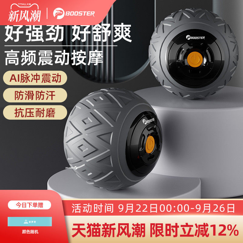 菠萝君筋膜球足底震动按摩球颈膜球背部肌肉放松瑜伽电动健身单球