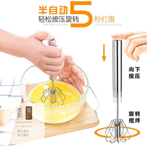 Stirrer Manual household semi-automatic hand-held cream whisker Stainless steel egg whisker