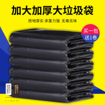 Large garbage bag Black thickened garbage bag Property hotel Medical household large plastic bag