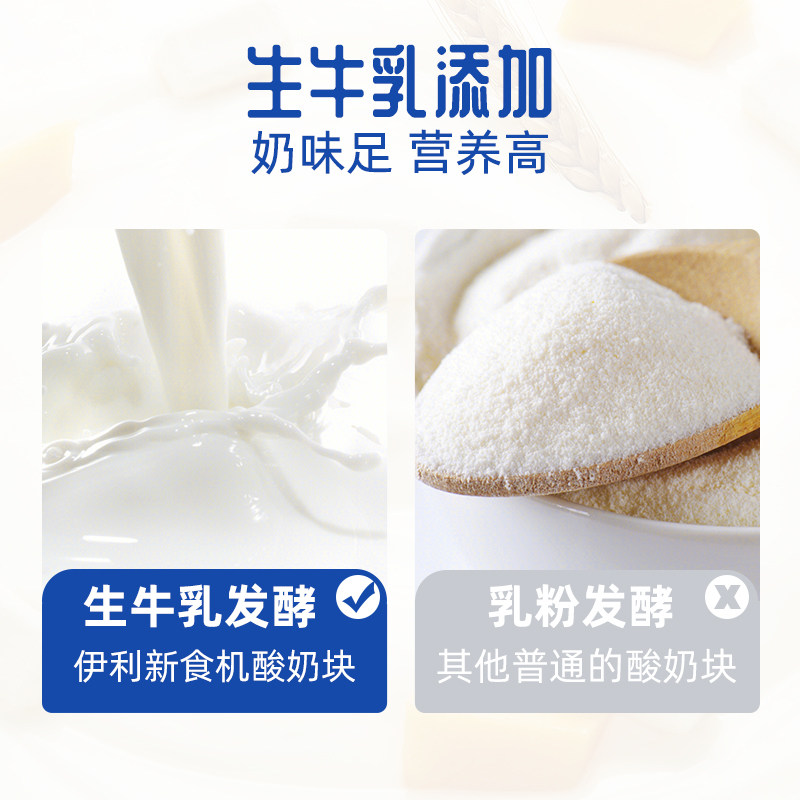 伊利 新食机 安慕希风味FD冻干酸奶果粒块 36g*2袋 双重优惠折后￥24.8包邮