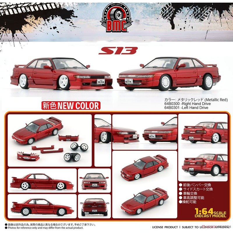 Bmc Alloy Car 1:64 Nissan Silvia Nissan S13 Sports Car Vintage Car Model with Modification Accessories