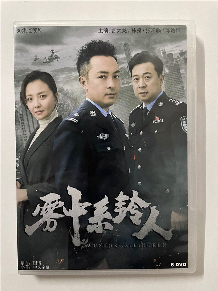 👑揭秘《大明王朝1566嘉靖与海瑞》16DVD珍藏版，陈宝国演技炸裂带你