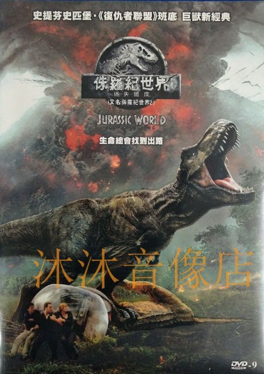 MidJurassic World 2 Lost Kingdom disc DVD English pronunciation Chinese subtitles