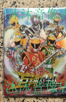 High Definition Cartoon Drama Giant God Fighting Team 1-3 DVD Discs 156 Set Mandarin