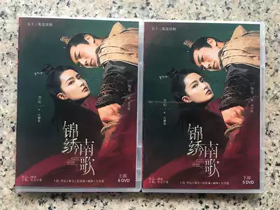 Jinxiu Nange (2020) Li Qin Hao 11D HD