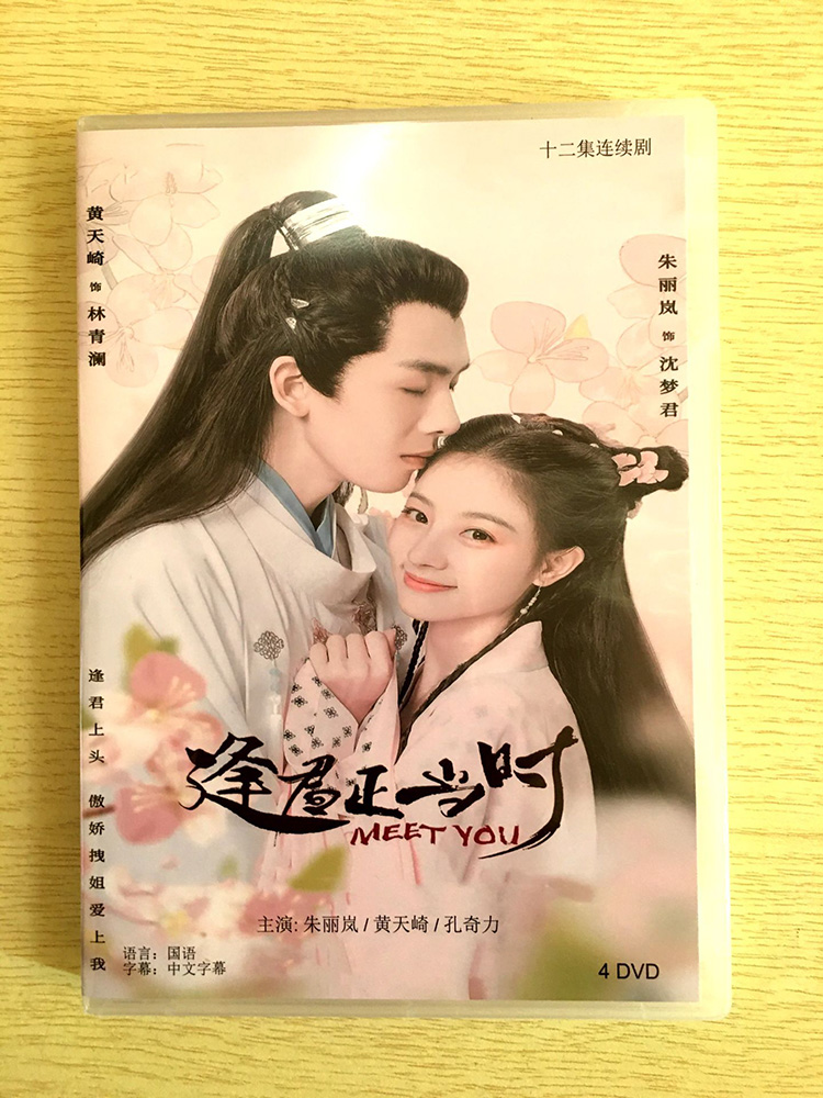 When it coincided with the proper time of the Jun. (2021) 4D HD