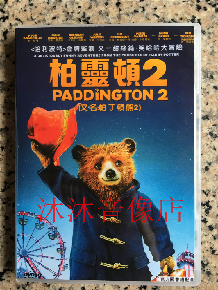 (High-definition Cartoon Movie) Berlingbear 2 Berdinton Bear 2 1DVD-9 Mandarin English
