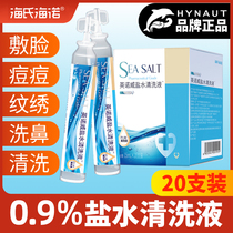 Haichi Haino 0 9 % sodium chloride sea salt water and wet washing nasal embroidery closed