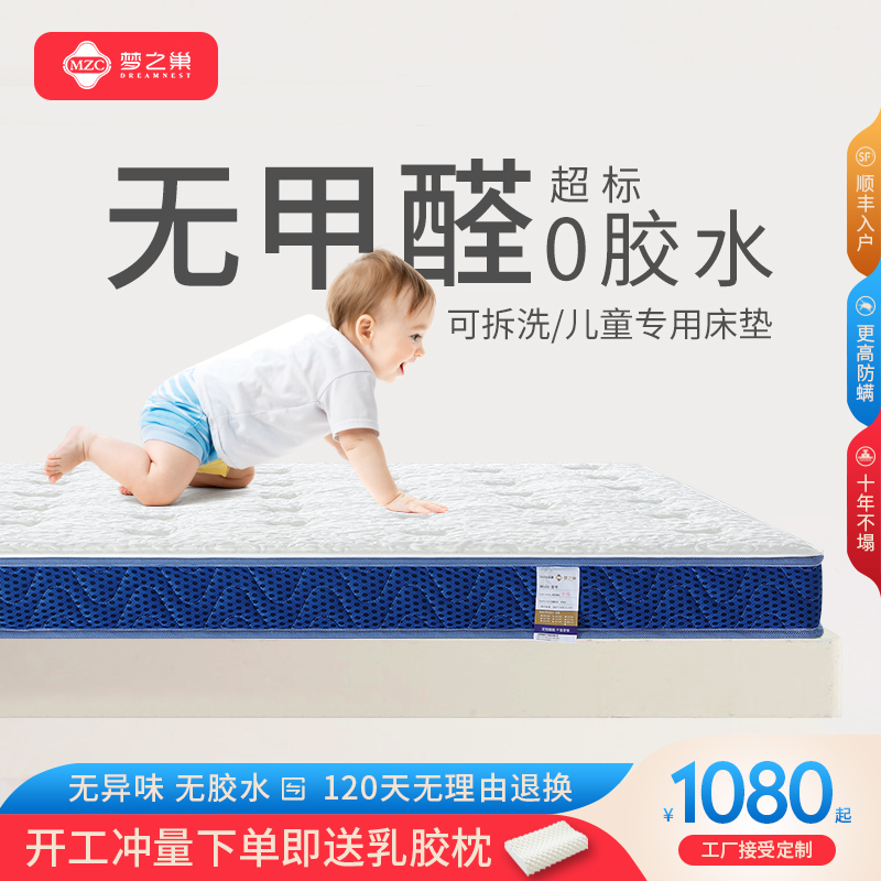 Dream Nest Children's Matthew Natural S-type fine jute breathable natural latex can be customized