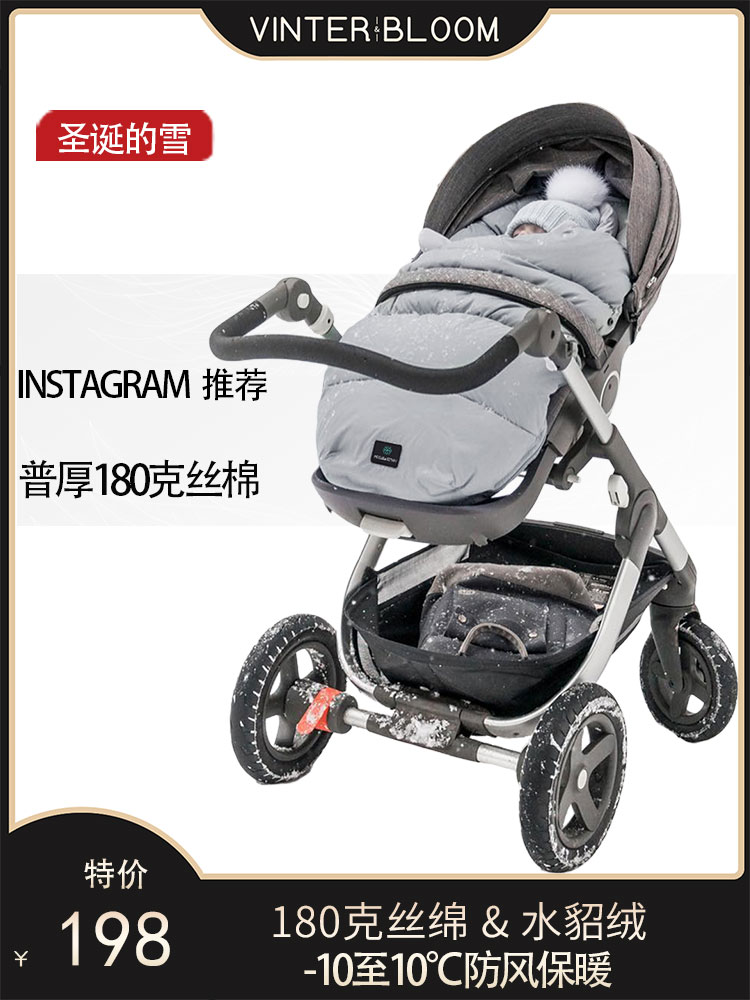 Vinter Bloom Stroller warm foot cover windproof stroller sleeping bag Winter out windproof foot cover Winter