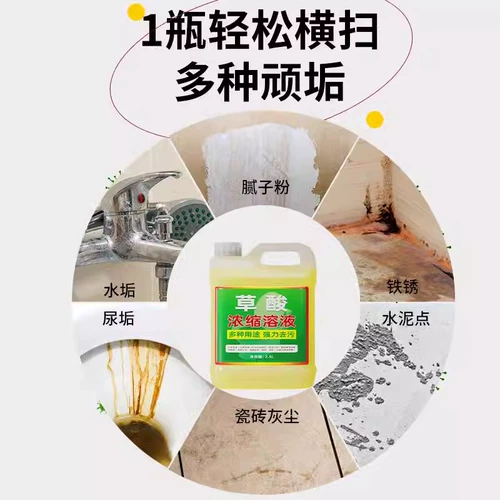 Высокая концентрация туалетной плитки для очистки щавелевой кислоты сильно удалена и очищенная цементное пол кирпичный туалет