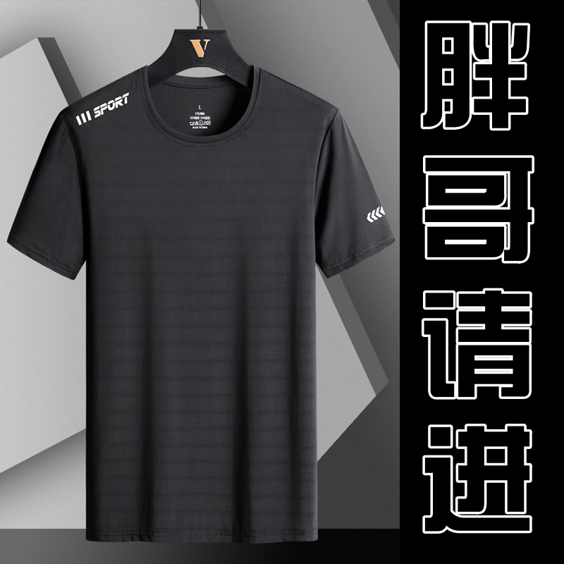 Summer Ultra-Thin Ice Silk T-Shirt for Fat Men Short-Sleeved Quick-Drying Sports Loose Large Size Top Fat Men's Shirt Casual T-Shirt